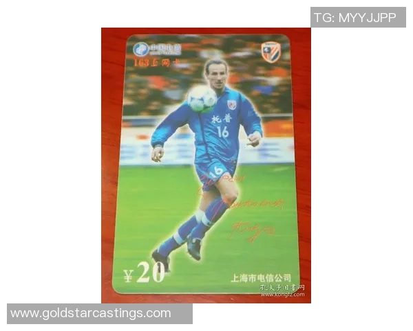 足球球星卡的市场价值是否还值得投资与收藏探讨 足球球星卡的市场价值是否还值得投资与收藏探讨