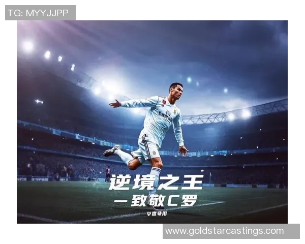 《从C罗看百大足球球星排名背后的实力与传奇》