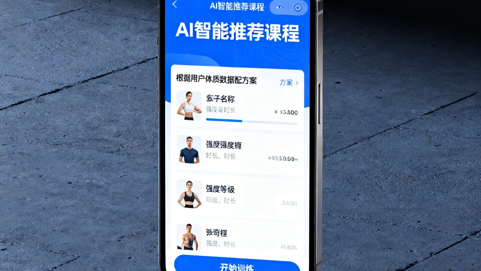 手机屏幕上展示zoty体育小程序新上线的AI智能推荐课程界面，根据用户体质数据匹配健身方案
